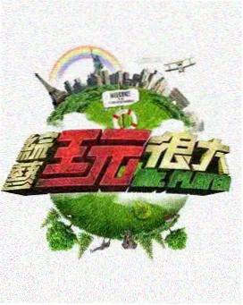 黄动漫异世界悠闲农家封面