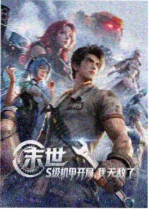 黄动漫学园默示录封面